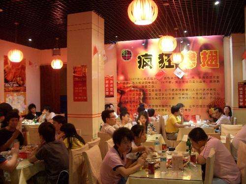 水满乡黯然销魂翅