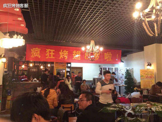 水满乡烤鸡翅