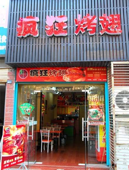 水满乡串烤