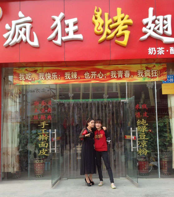 水满乡烤羊肉串