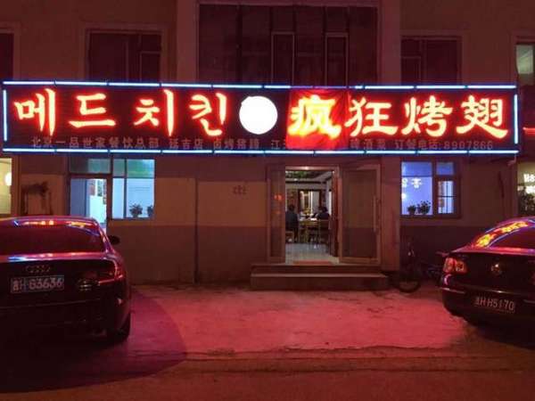 水满乡锡纸烤鸡翅
